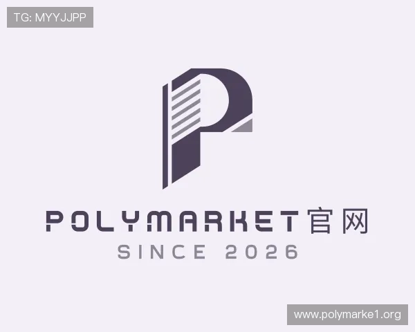 概述polymarket官网